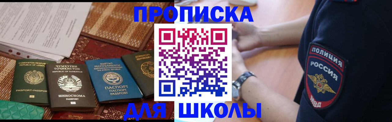 прописка в квартире в Оренбурге